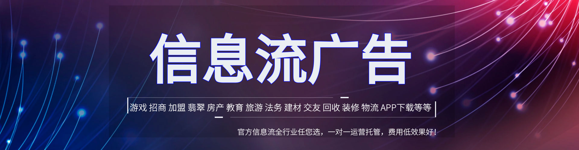 富裕百度平台推广
