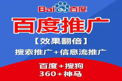 百度竞价代运营公司助力企业快速提升品牌曝光